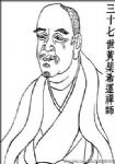 唐代黄蘖禅师