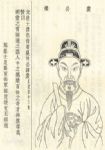 宋代黄裳