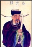 宋代吕蒙正