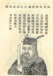 宋代王淮