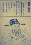 宋代谢绛