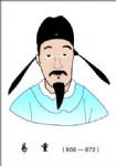 唐代易重