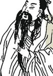 魏晋邯郸淳
