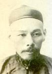 清代黄遵宪
