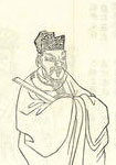 唐代刘子玄