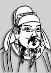 宋代王安中
