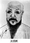 清代吴锡麒