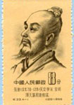 两汉张衡