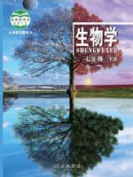 北京版七年级生物下册