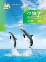 北京版七年级生物下册(2025春版)