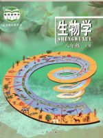 北京版八年级生物上册