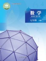 北京版七年级数学下册(2025春版)