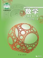 北京版九年级数学上册