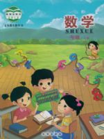 北京版一年级数学上册