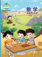 北京版一年级数学下册