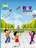 北京版四年级数学下册