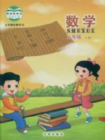 北京版五年级数学上册