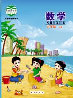 北京版五年级数学下册