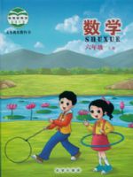 北京版六年级数学上册