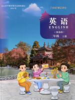 北京版二年级英语上册(2025秋版)