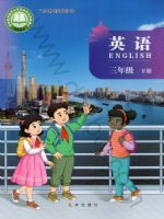 北京版三年级英语下册(2025春版)