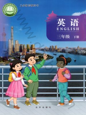 北京版三年级英语下册(2025年版)