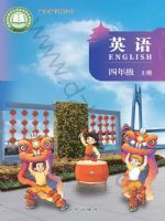 北京版四年级英语上册(2025秋版)