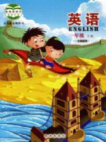 北京版一年级英语上册
