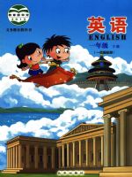北京版一年级英语下册