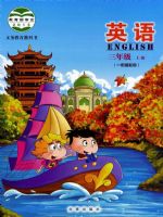 北京版三年级英语上册