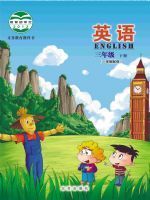 北京版三年级英语下册