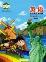 北京版四年级英语上册