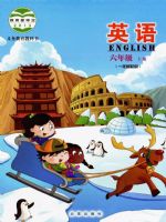 北京版六年级英语上册