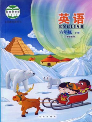 北京版六年级英语下册