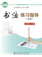 六年级英语上册(广州版)电子课本