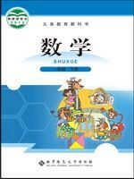 北师大版一年级数学下册