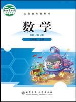 北师大版三年级数学上册