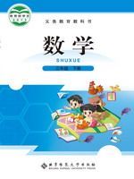 北师大版三年级数学下册