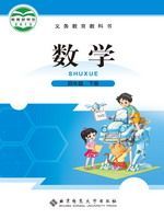 北师大版四年级数学下册