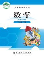 北师大版六年级数学下册