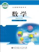 北师大版八年级数学上册