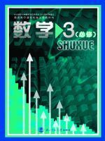 北师大版高二数学必修3