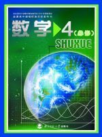 北师大版高二数学必修4