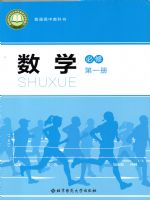 北师大版高一数学必修 第一册
