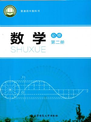 ʦһѧ ڶ
