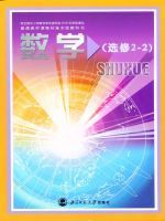 北师大版高三数学选修2-2