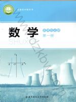 北师大版高二数学选择性必修 第一册