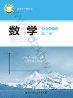 北师大版高二数学选择性必修 第二册