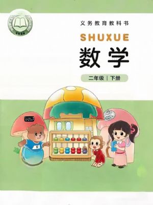 ��ʦ�����꼶��ѧ�²�(2026����)