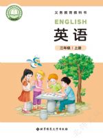 北师大版三年级英语上册(2024秋版)